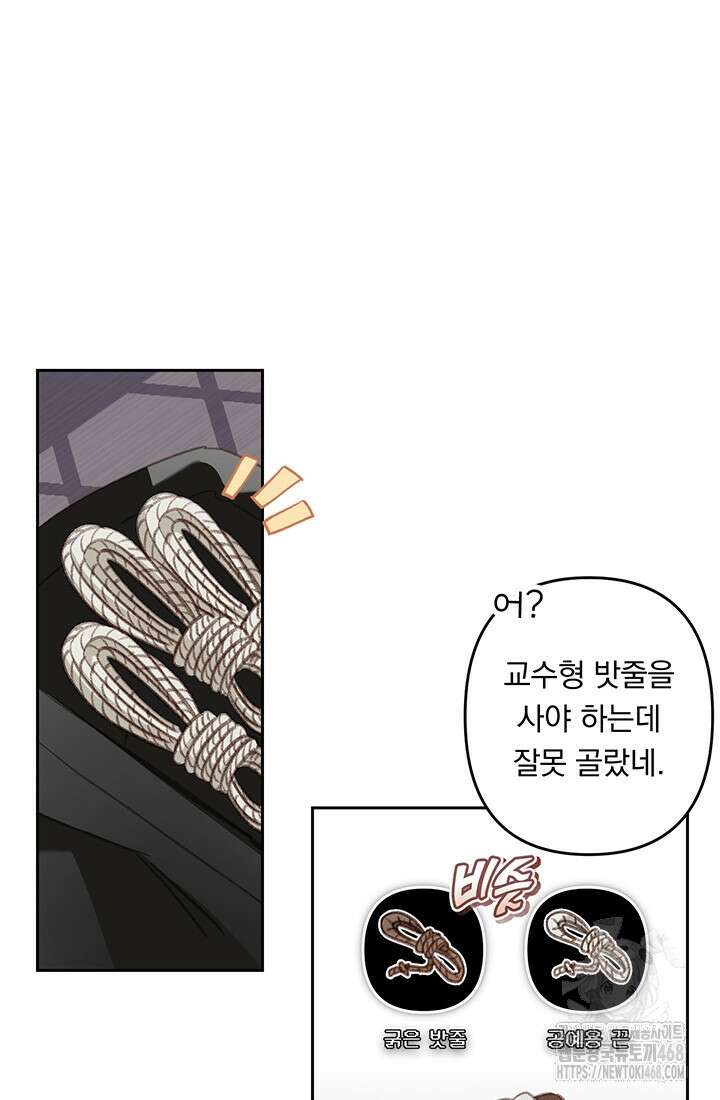 공포게임 메이드로 살아남기 72화 5