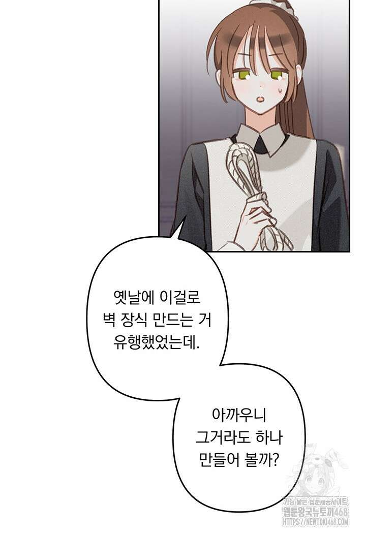 공포게임 메이드로 살아남기 72화 6