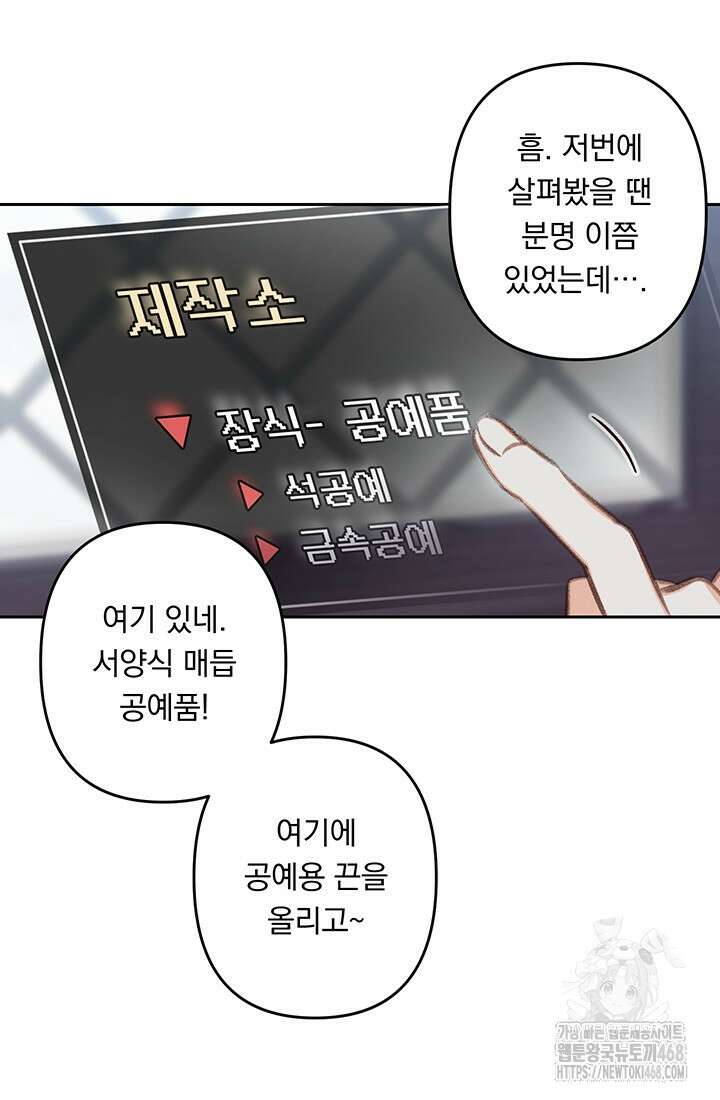 공포게임 메이드로 살아남기 72화 7