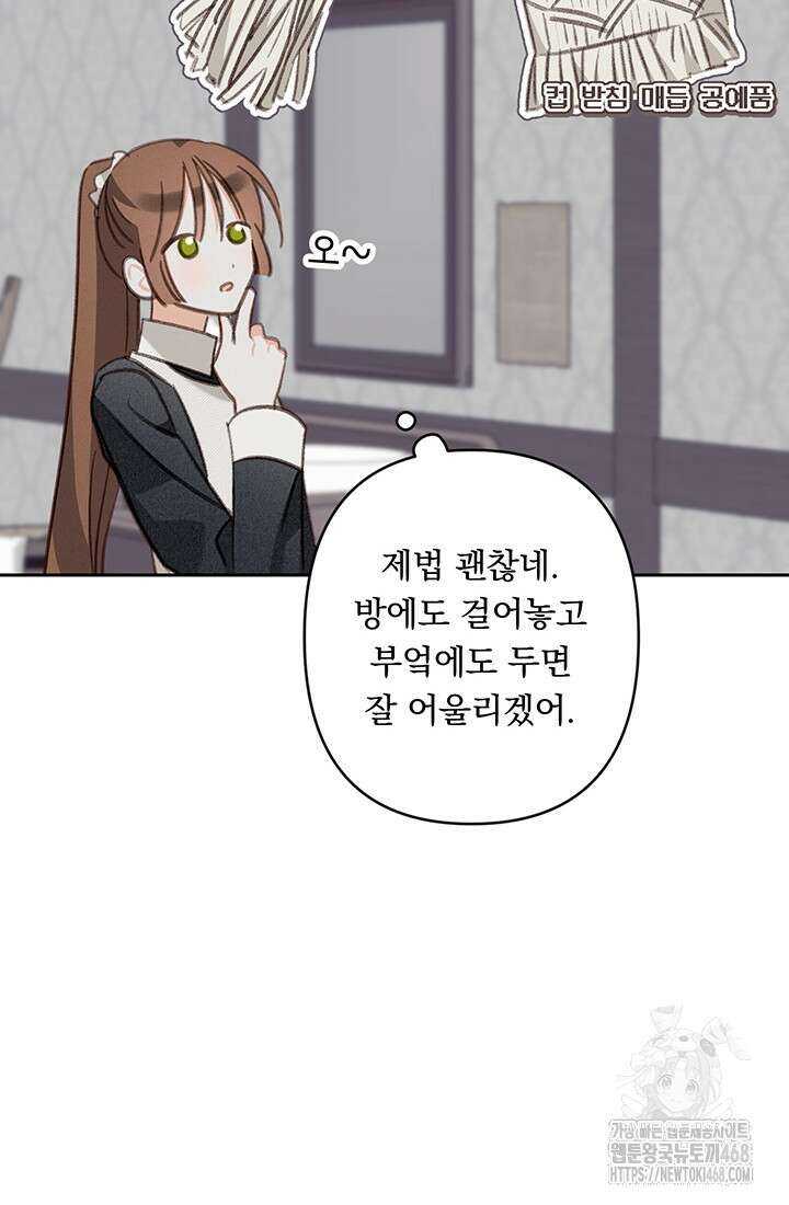 공포게임 메이드로 살아남기 72화 10