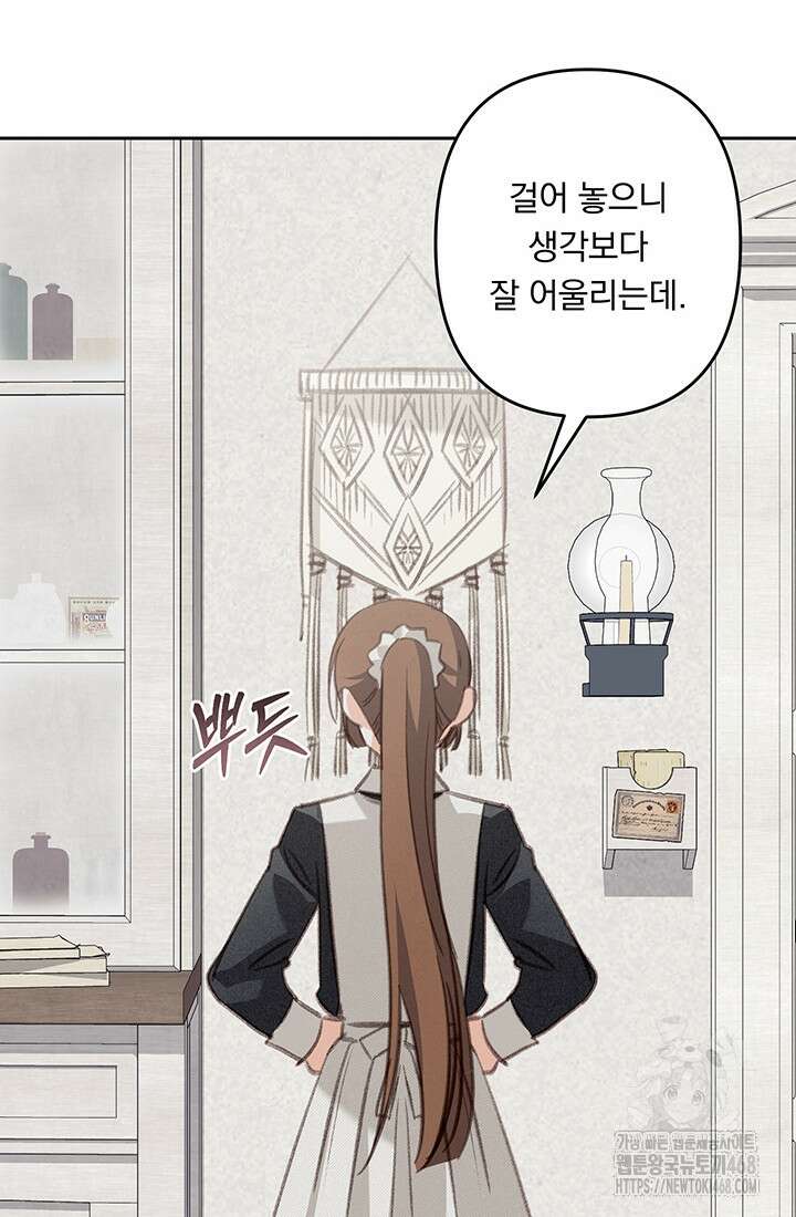 공포게임 메이드로 살아남기 72화 12