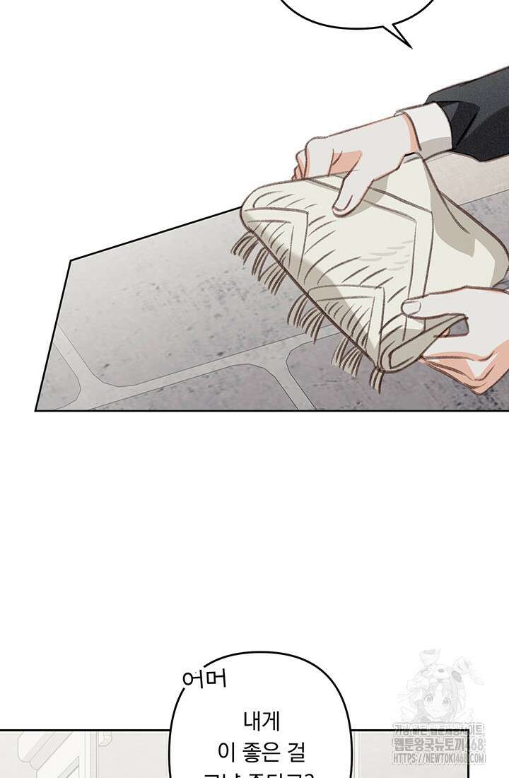 공포게임 메이드로 살아남기 72화 18