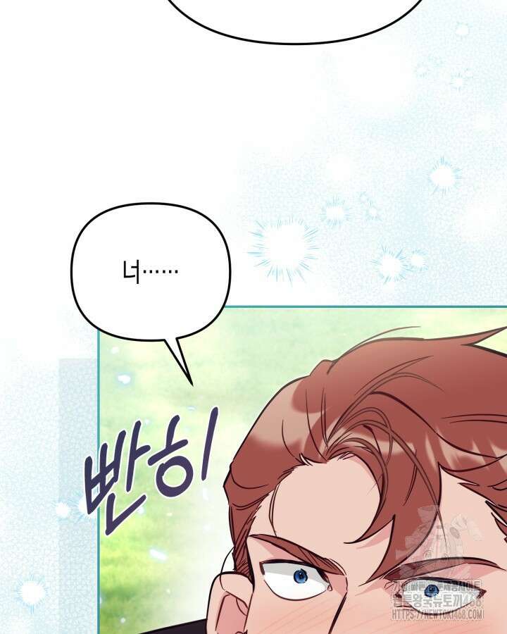 가짜를 위한 장소는 없다 85화 9