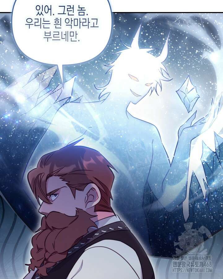 가짜를 위한 장소는 없다 85화 15