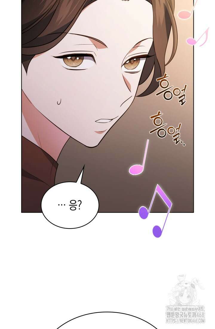 이번 생은 우주대스타 80화 13
