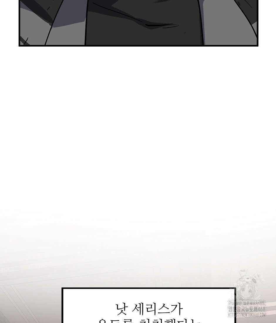 끝이 아닌 시작 207화 6