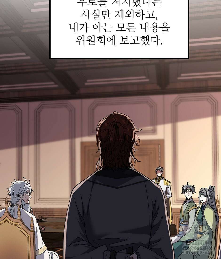 끝이 아닌 시작 207화 7