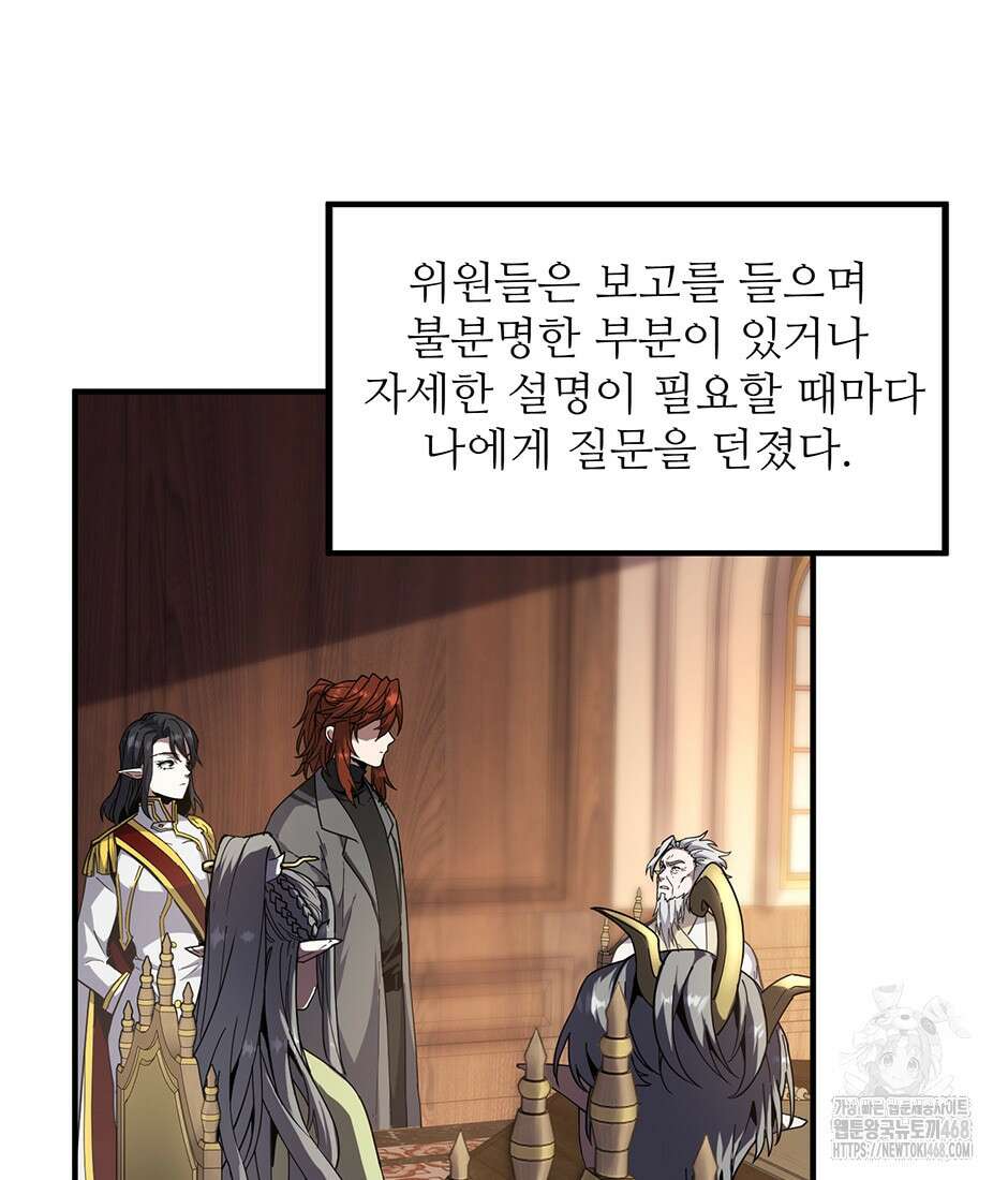 끝이 아닌 시작 207화 9