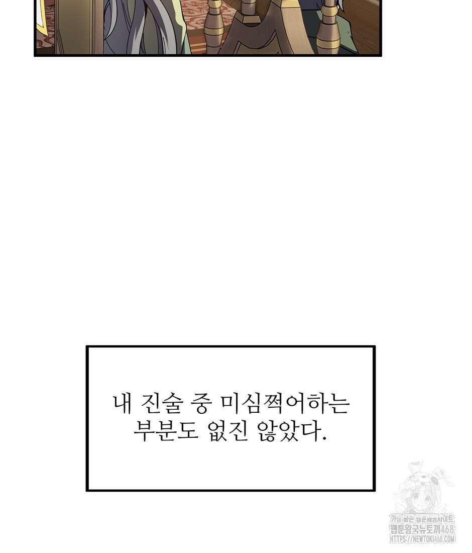 끝이 아닌 시작 207화 10