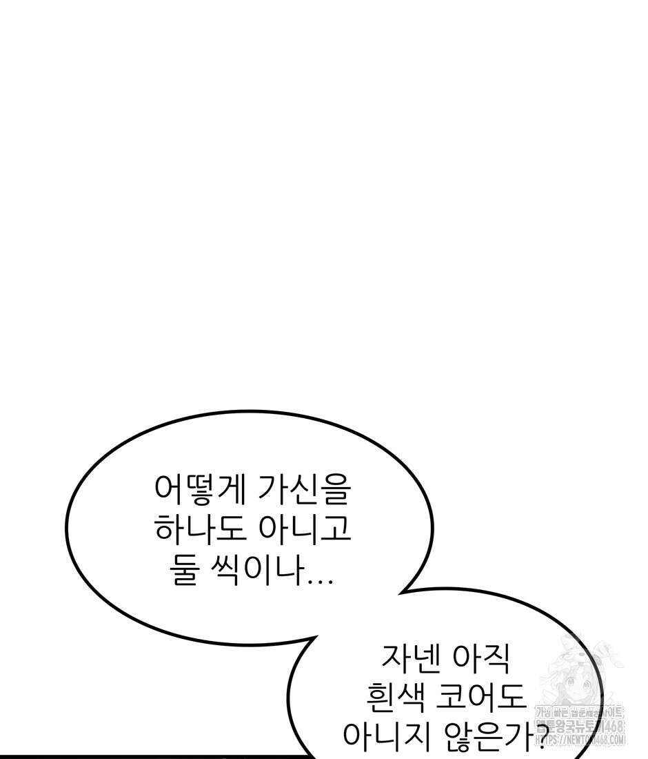 끝이 아닌 시작 207화 11