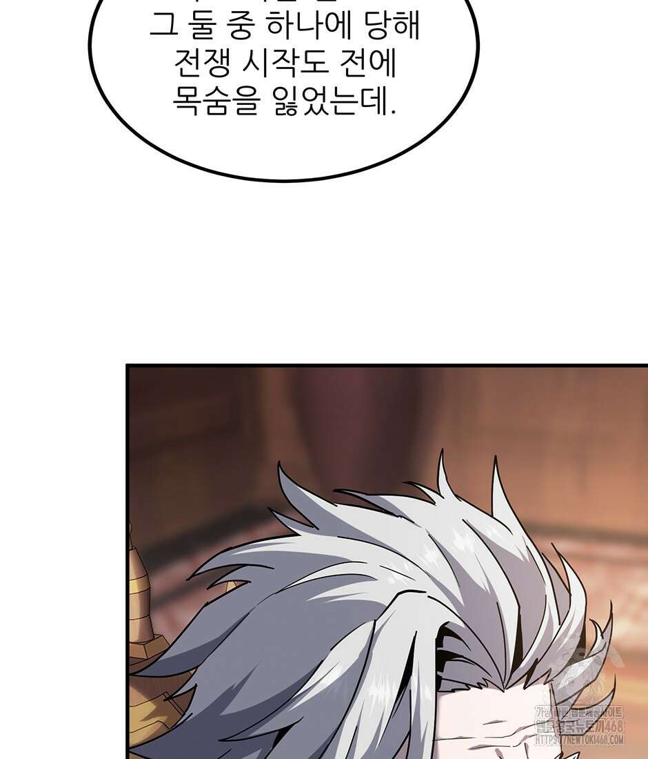 끝이 아닌 시작 207화 13