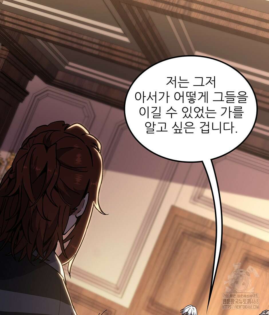 끝이 아닌 시작 207화 15