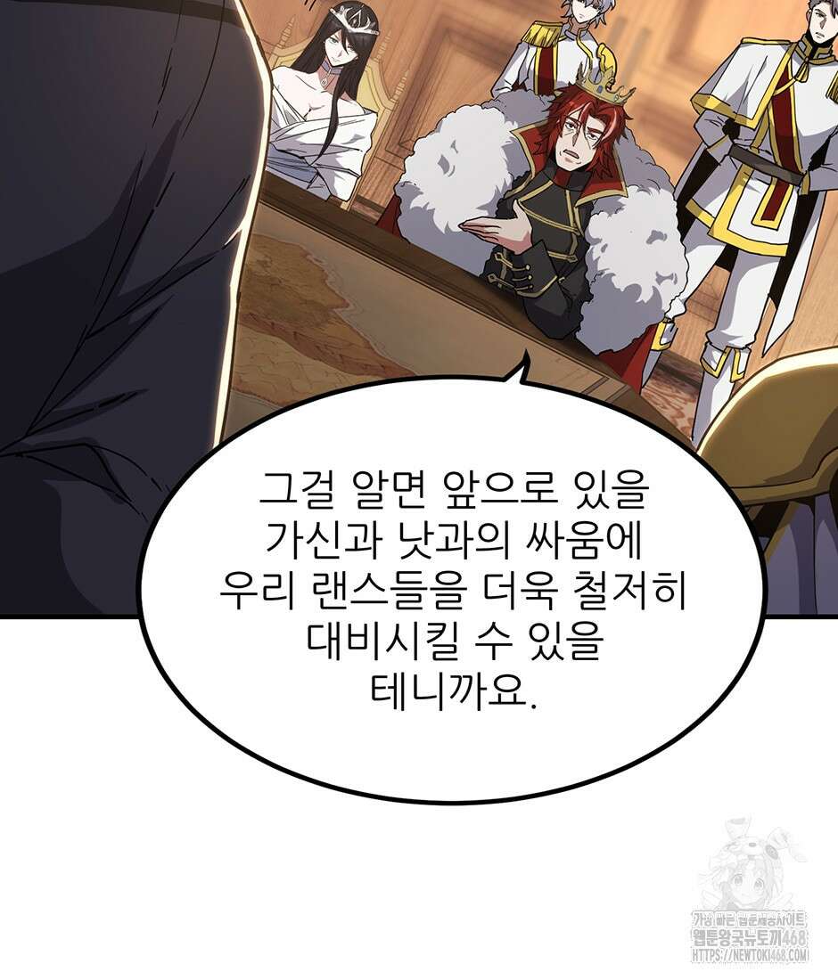 끝이 아닌 시작 207화 16