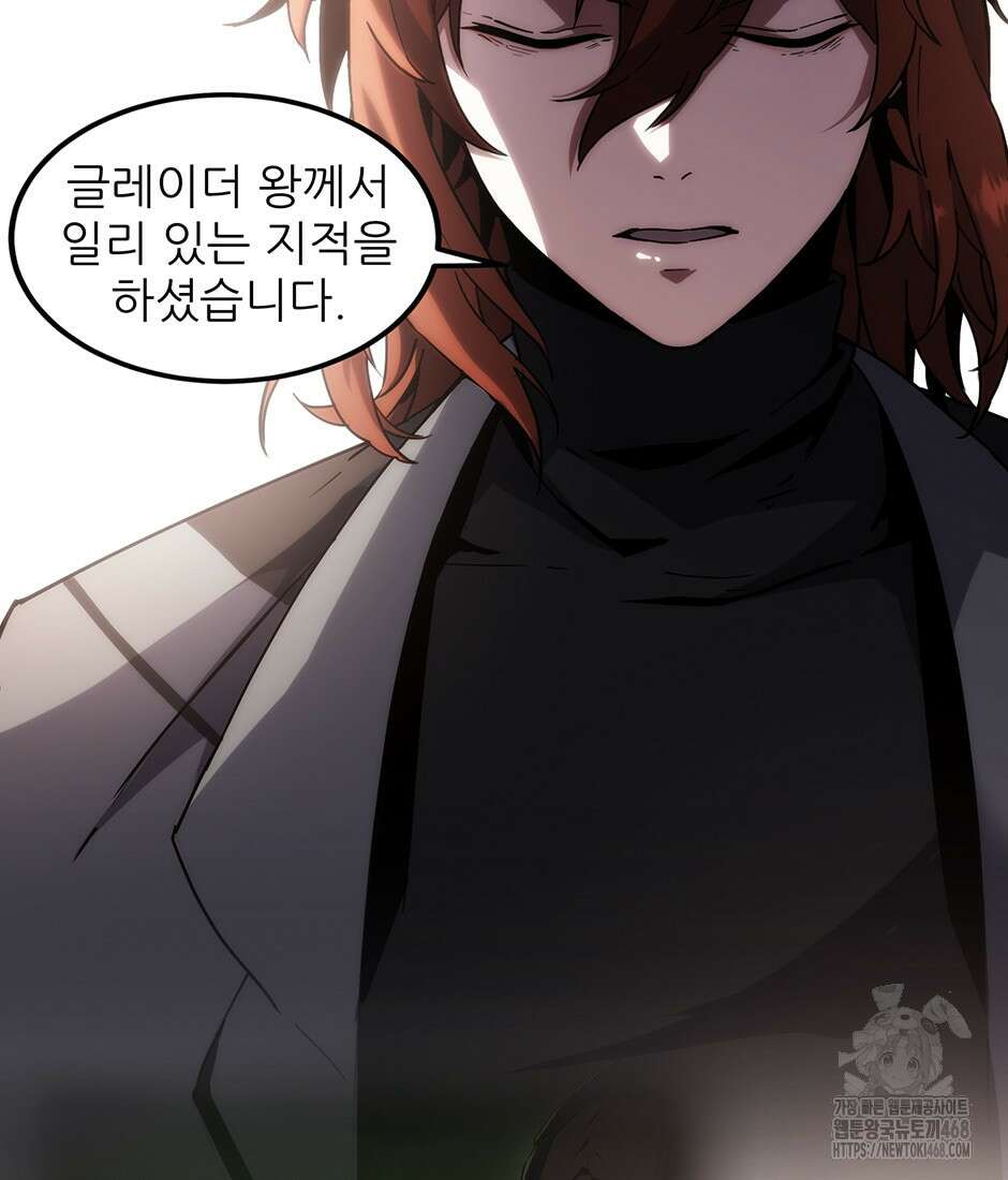 끝이 아닌 시작 207화 20