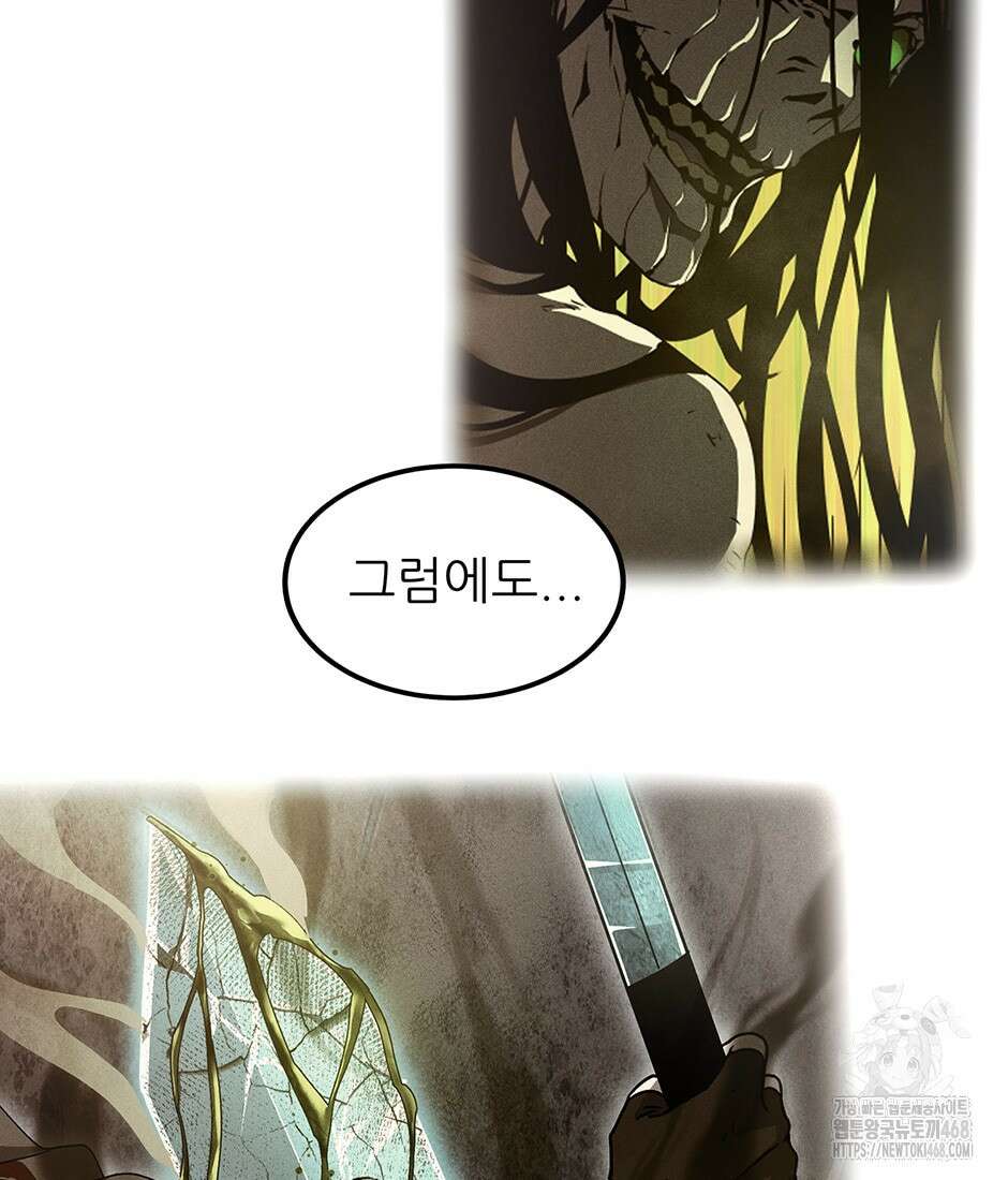 끝이 아닌 시작 207화 22