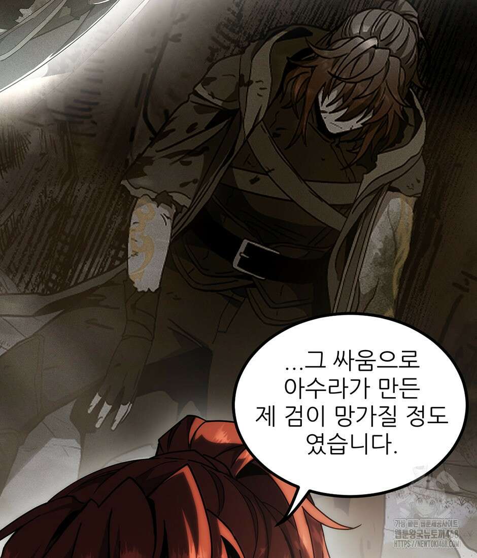 끝이 아닌 시작 207화 25