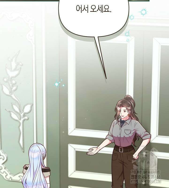 이혼 전략 47화 2