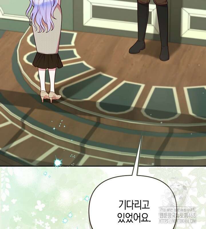 이혼 전략 47화 3
