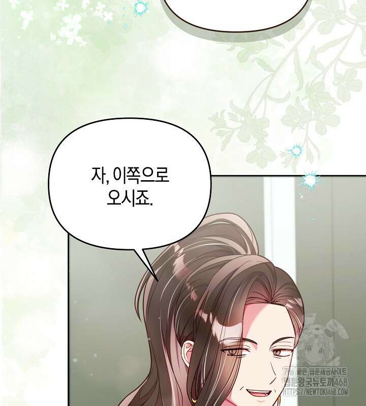 이혼 전략 47화 4