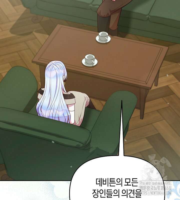 이혼 전략 47화 11