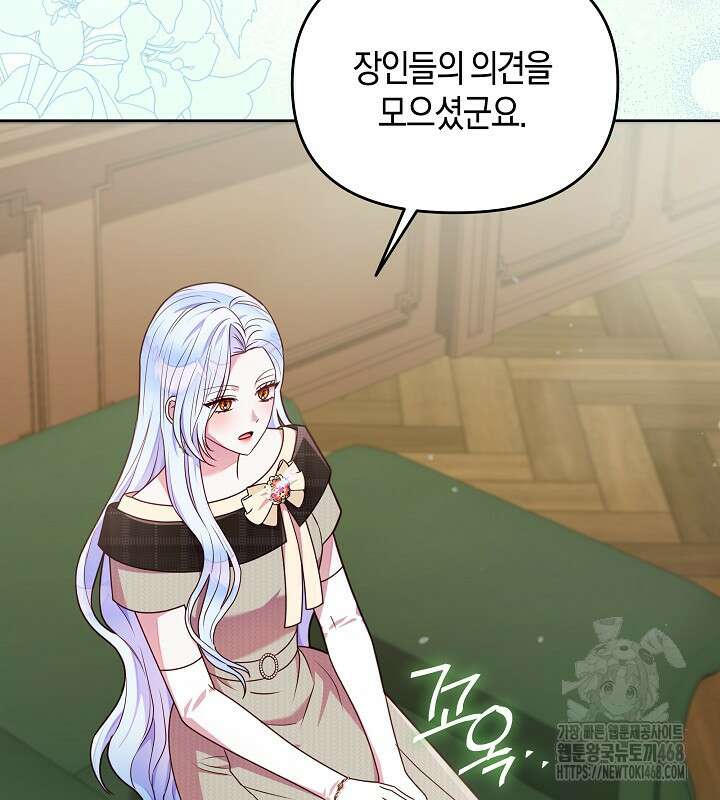 이혼 전략 47화 13