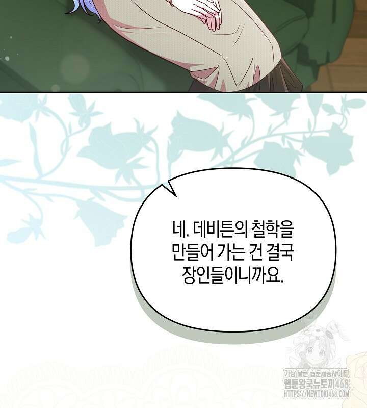 이혼 전략 47화 14