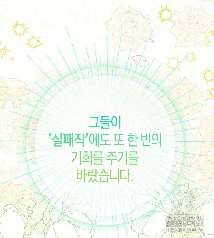 이혼 전략 47화 15
