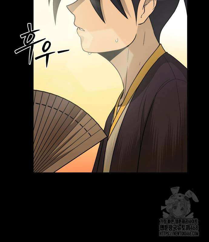 염마라사 6화 3