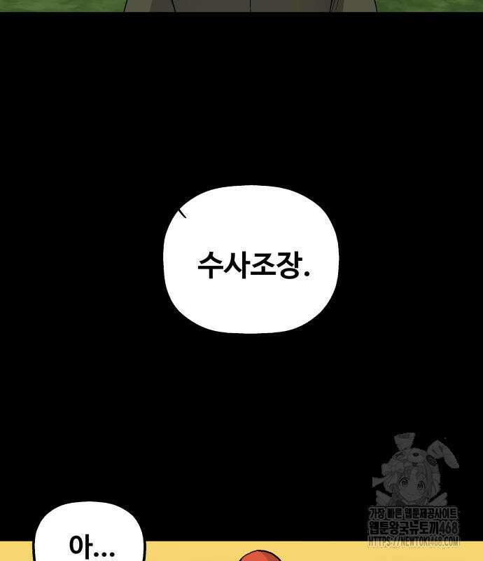 염마라사 6화 8