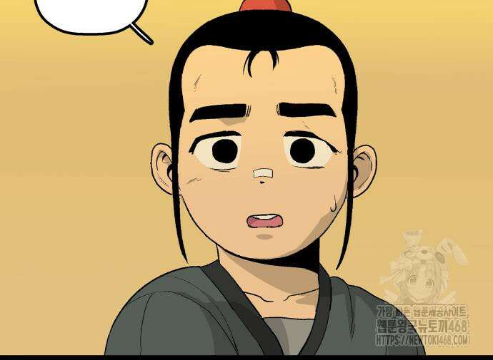 염마라사 6화 9