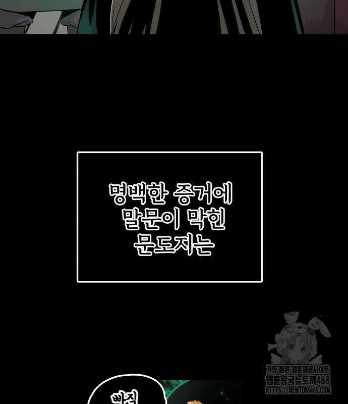 염마라사 6화 15