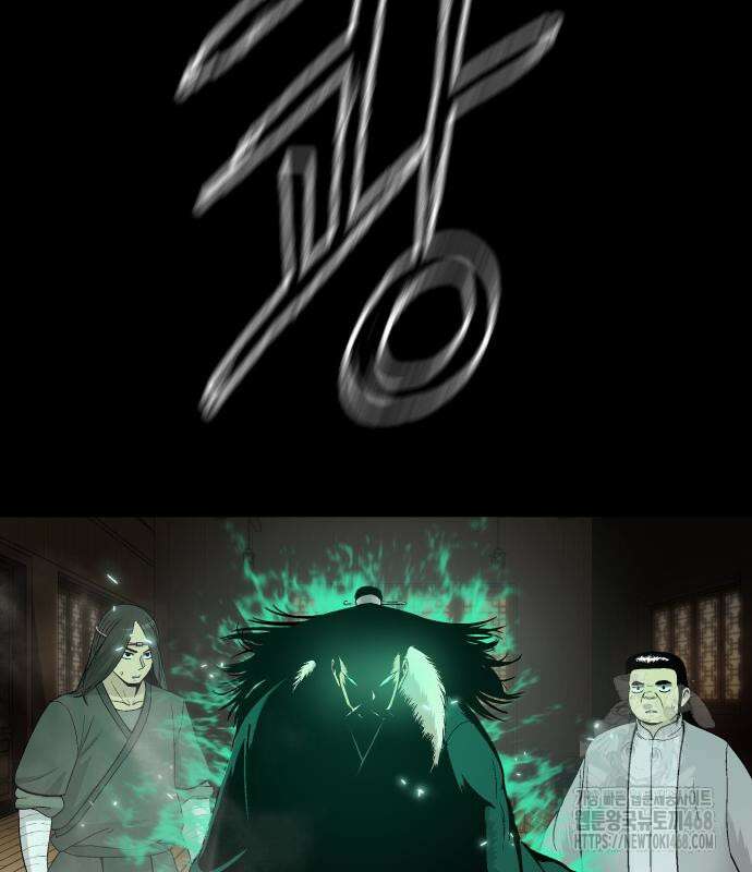 염마라사 6화 17