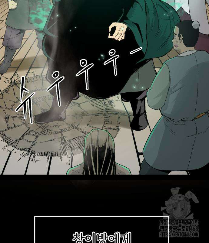 염마라사 6화 18