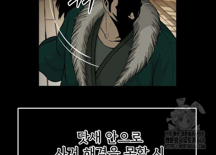 염마라사 6화 20