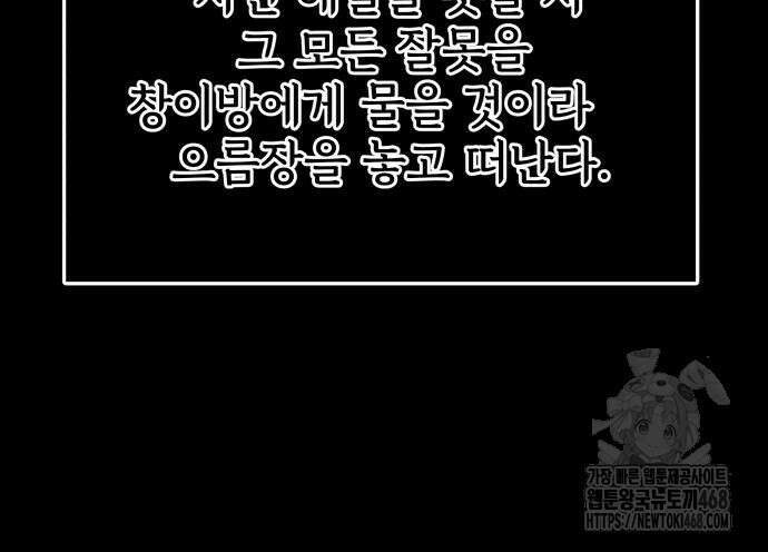 염마라사 6화 21