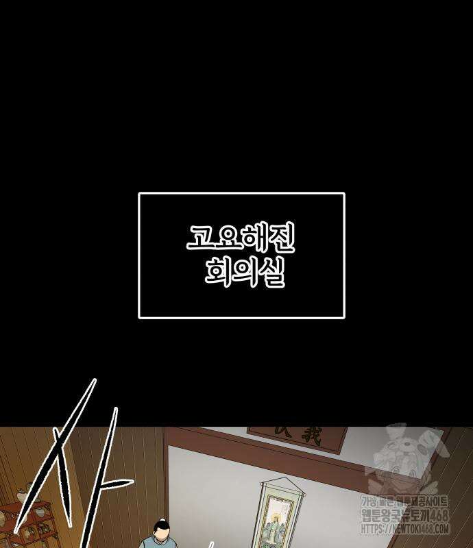 염마라사 6화 22