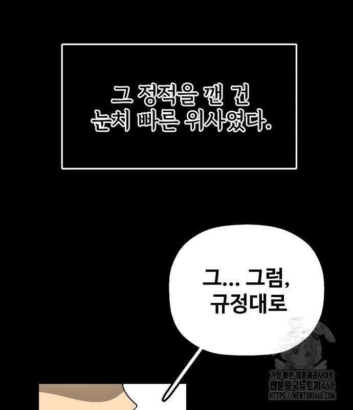 염마라사 6화 24