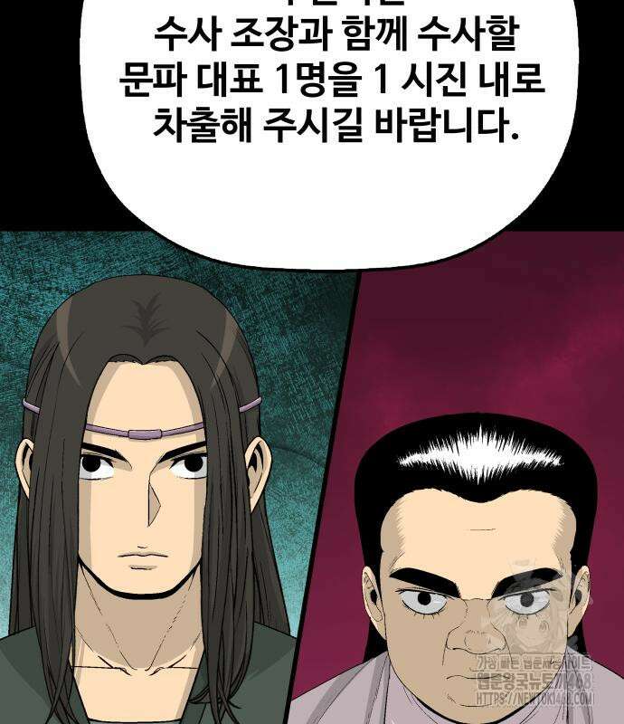 염마라사 6화 26