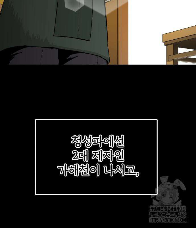 염마라사 6화 30
