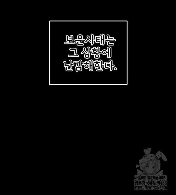 염마라사 6화 32