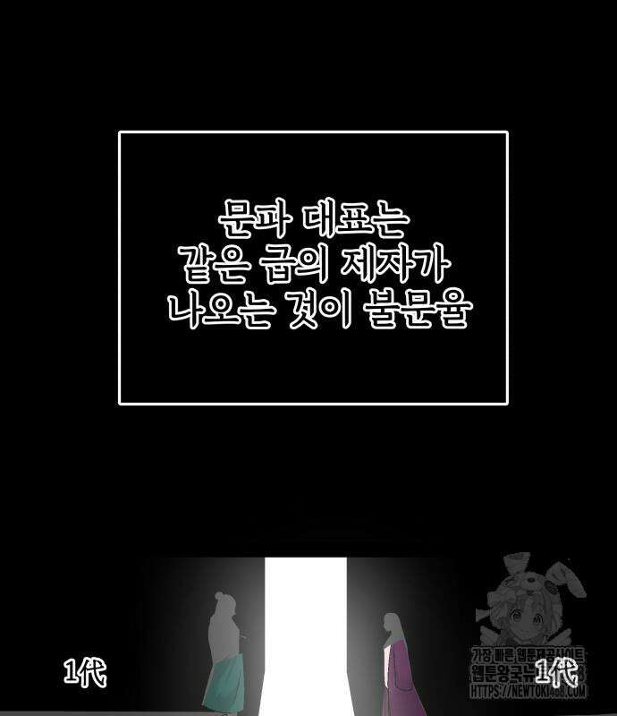 염마라사 6화 33