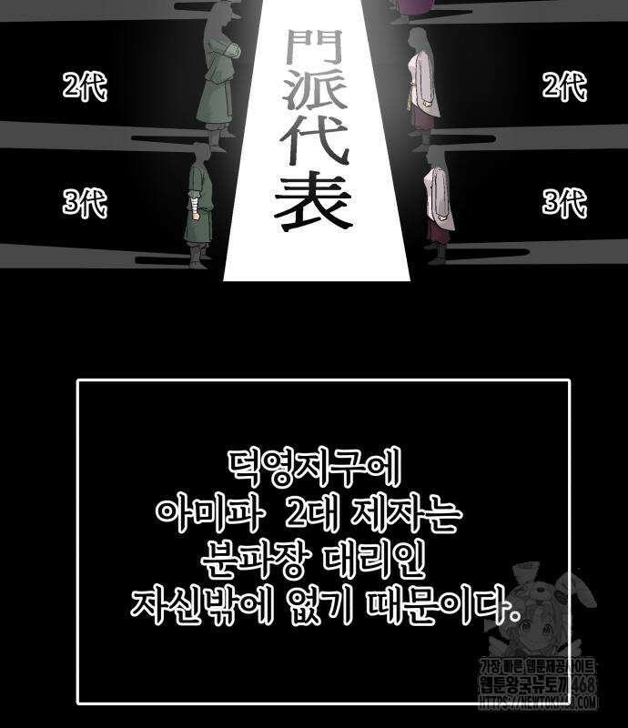염마라사 6화 34