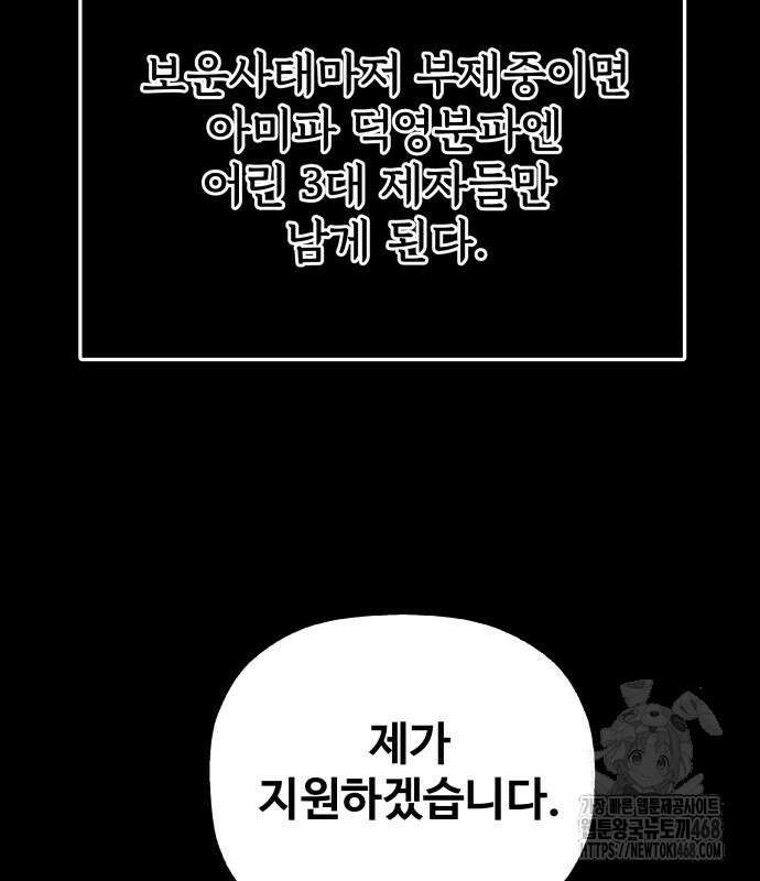 염마라사 6화 36