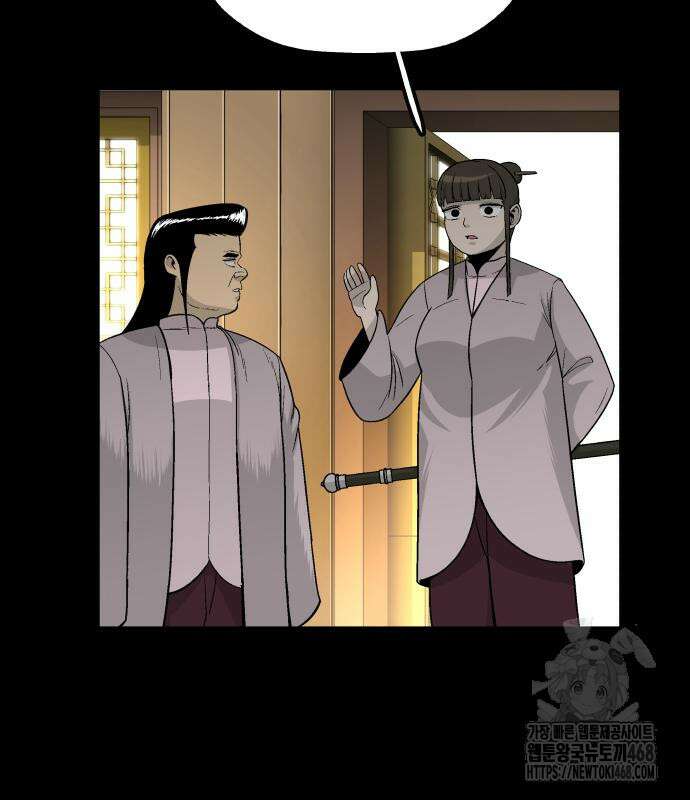 염마라사 6화 37