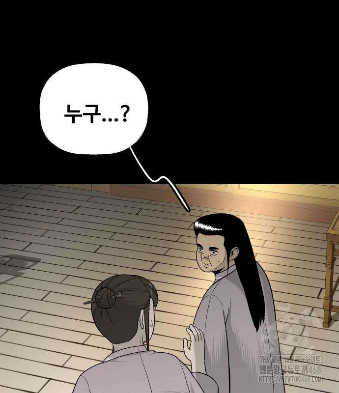 염마라사 6화 38