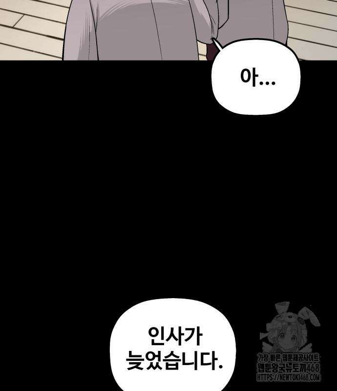염마라사 6화 39