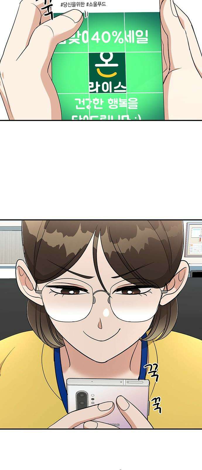 연애 생각은 없지만 59화 인생피드 5