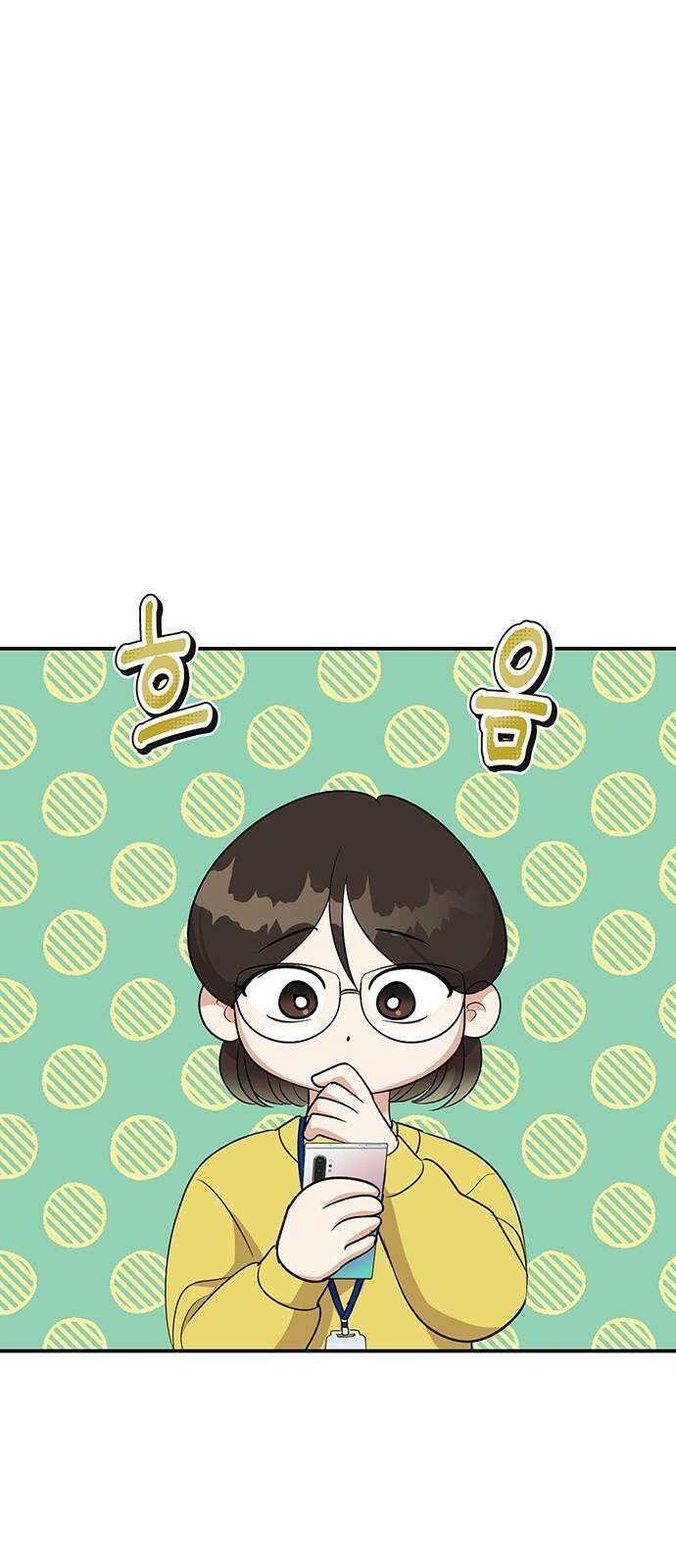 연애 생각은 없지만 59화 인생피드 7
