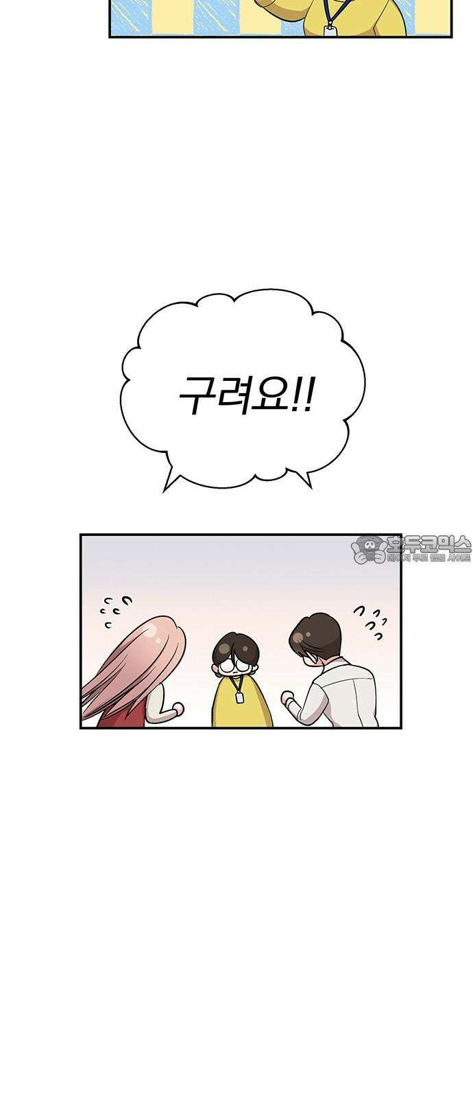 연애 생각은 없지만 59화 인생피드 12