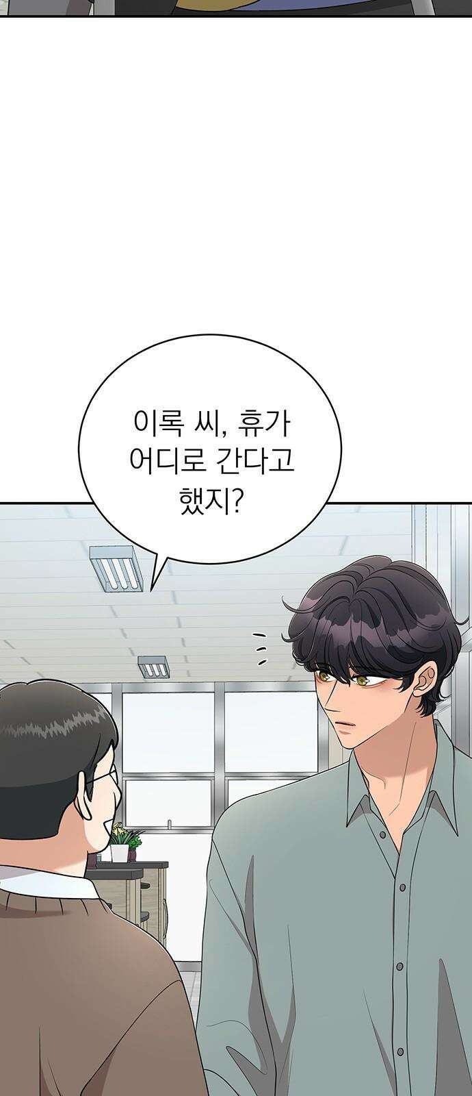 연애 생각은 없지만 59화 인생피드 14